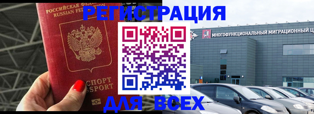 временная регистрация недорого в Алексине
