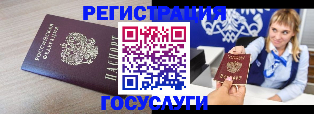 прописка для военкомата в Алексине