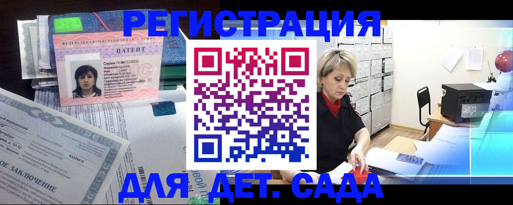 регистрация для дет. сада в Алексине