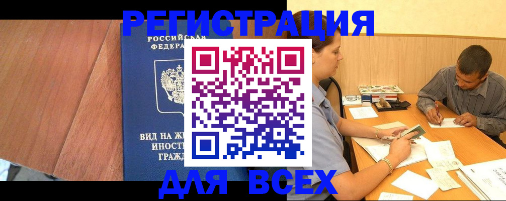 где прописаться в Алексине