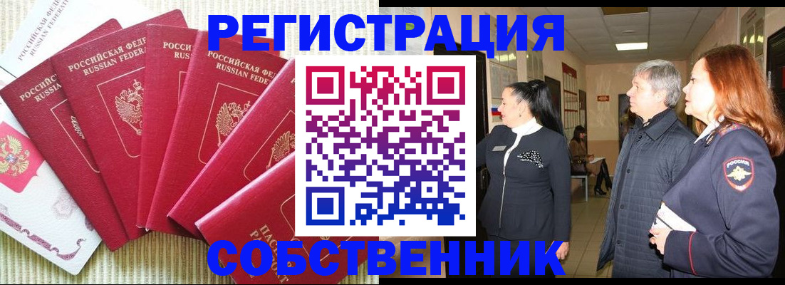 купить прописку в Алексине