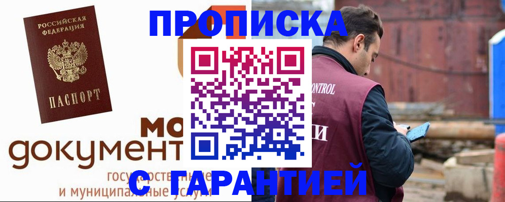 прописка паспорт в Алексине