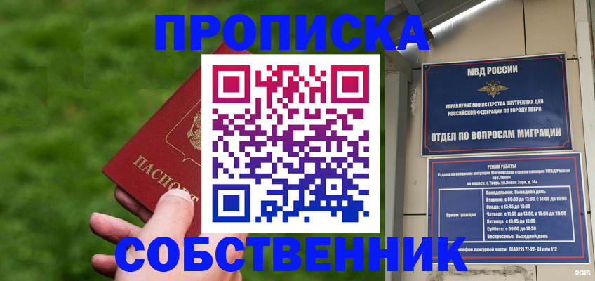 временная регистрация надежно в Алексине