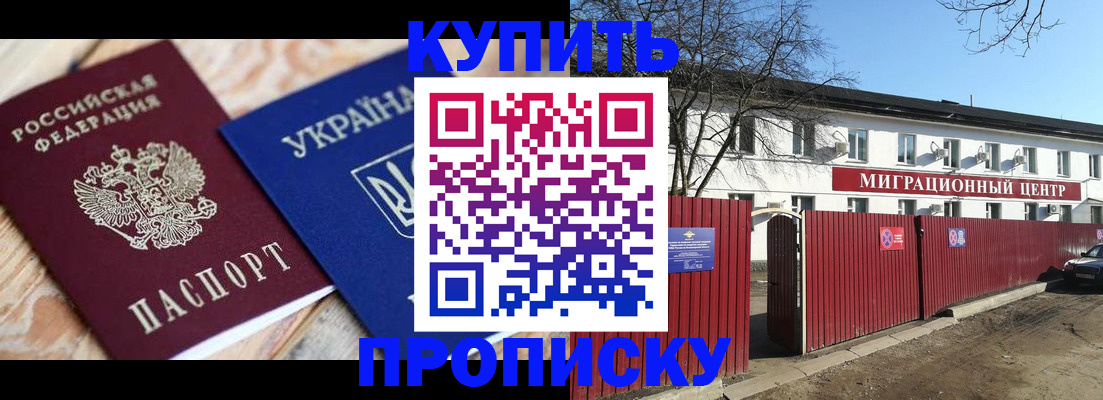 миграционный учет в Алексине