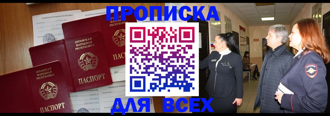 прописка от собственника в Алексине